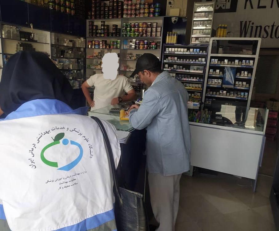 برگزاری گشت مشترک کارشناسان بهداشت محیط مرکز بهداشت شمال غرب یک در معیت نماینده محترم سازمان صمت و تشدید نظارت بر مراکز فروش ادوات دخانی